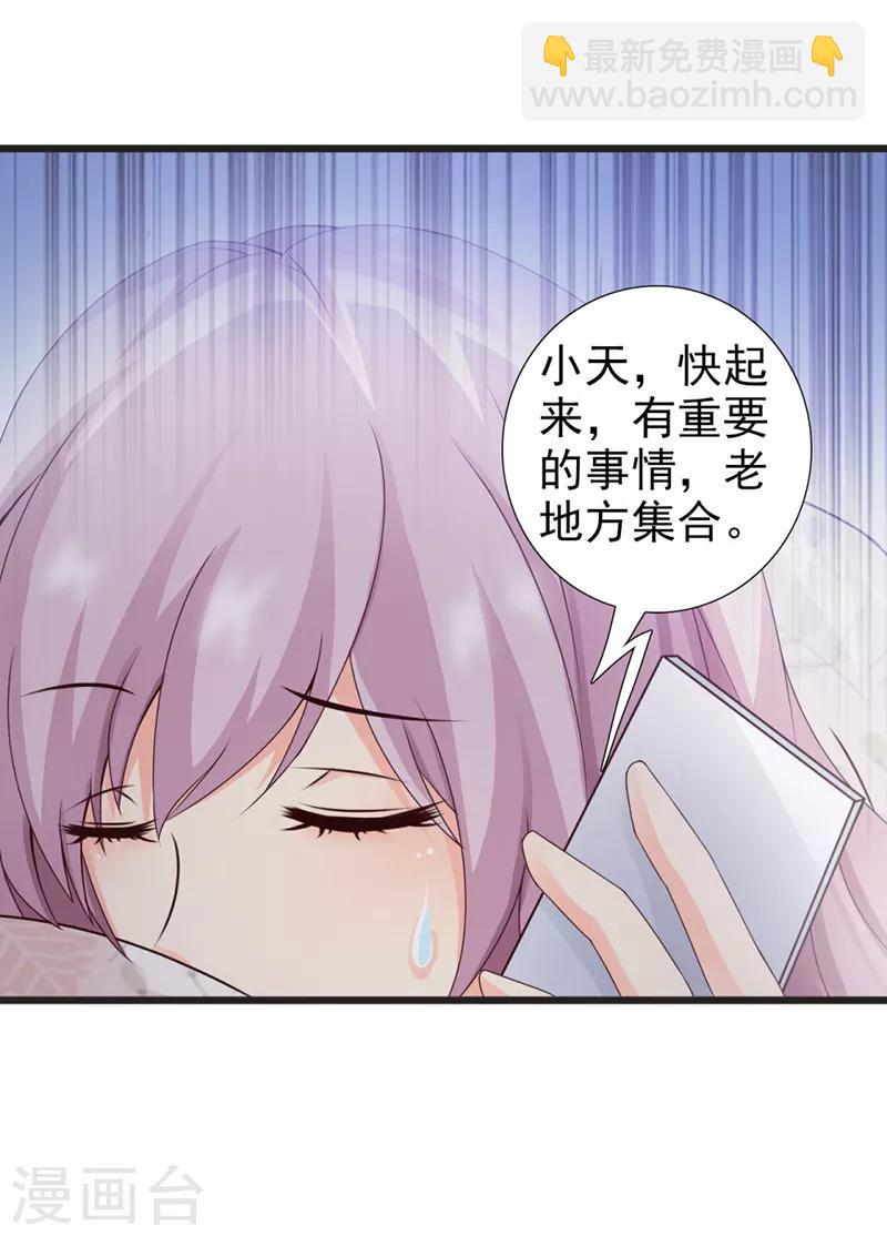 第28话4