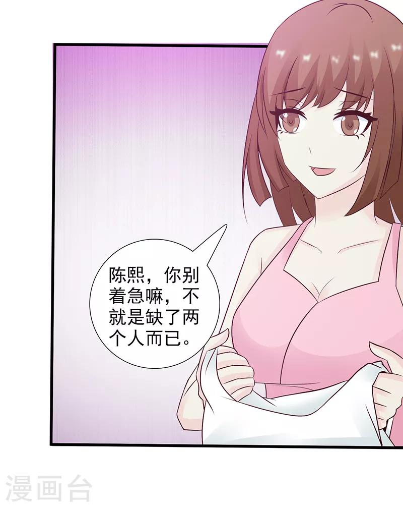 第38话9