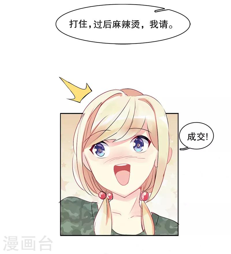 第8话4