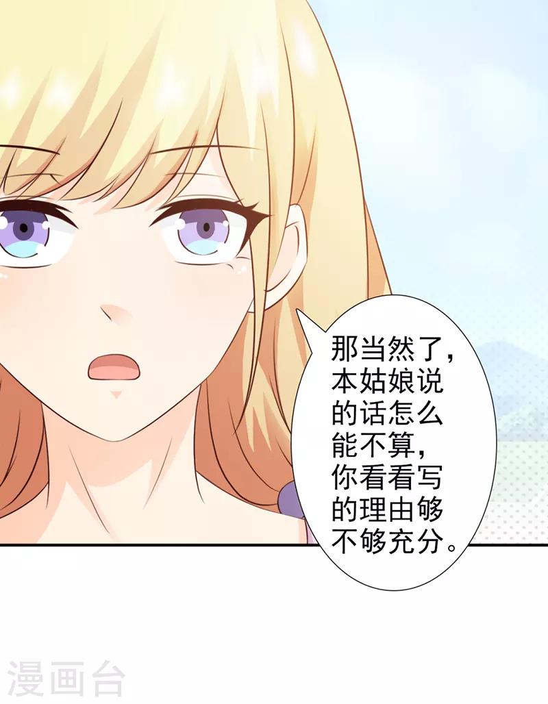 第29话3