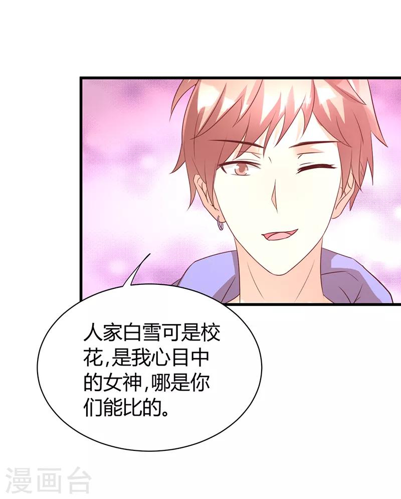 第43话7