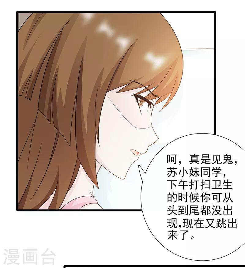 第26话5