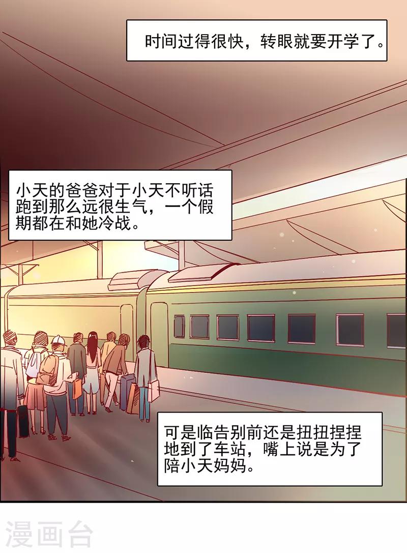 第6话4