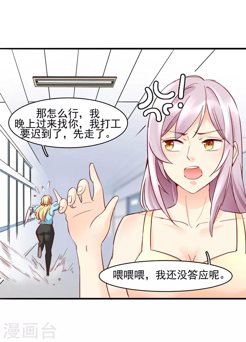 第21话2