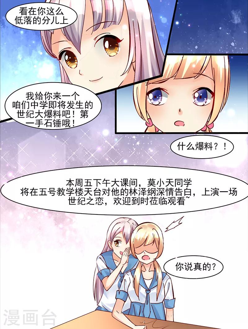 第3话1