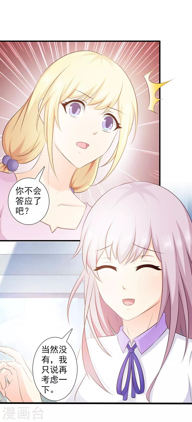 第37话2