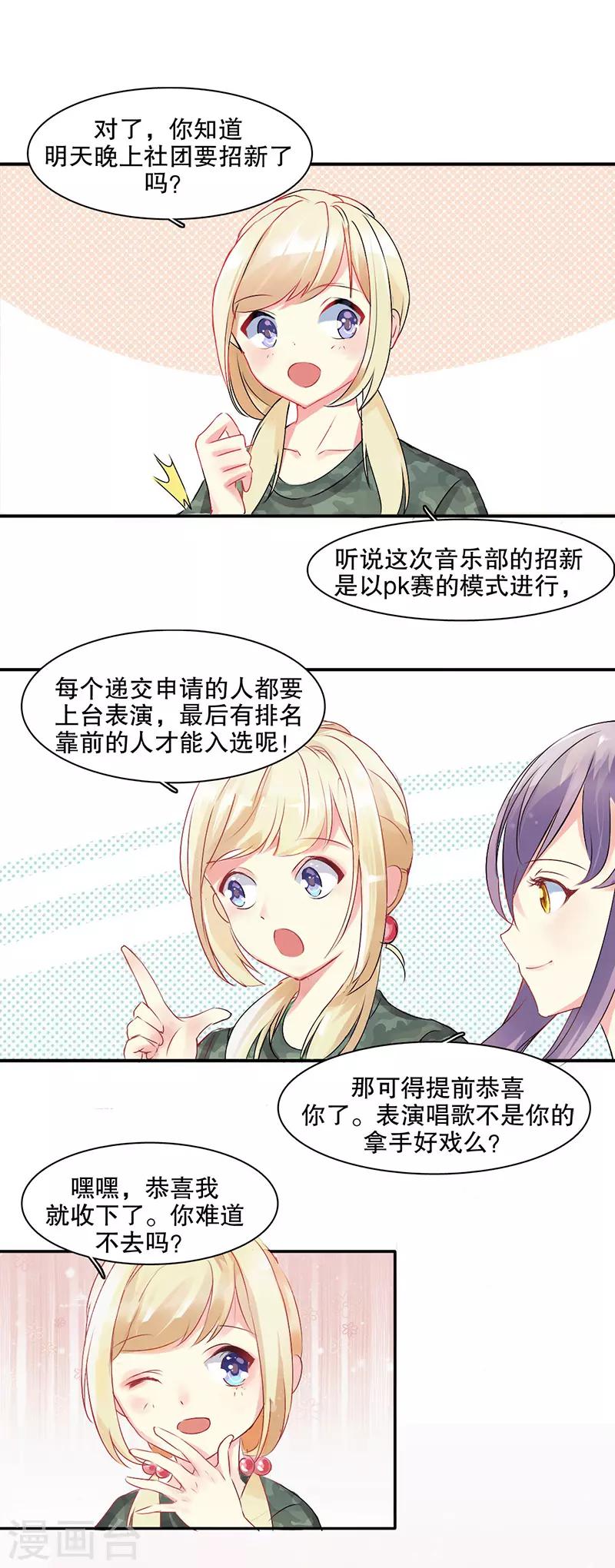 第8话0