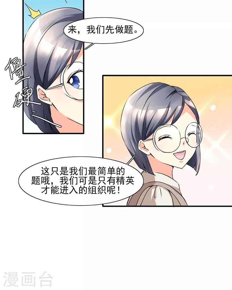 第10话6