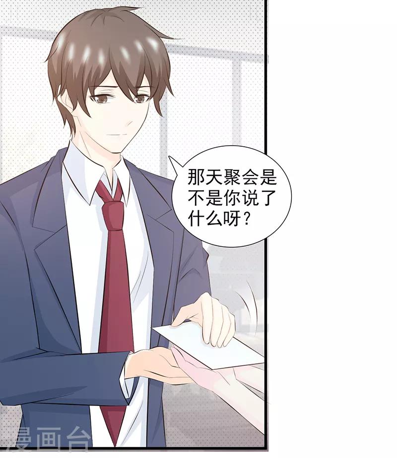第31话8