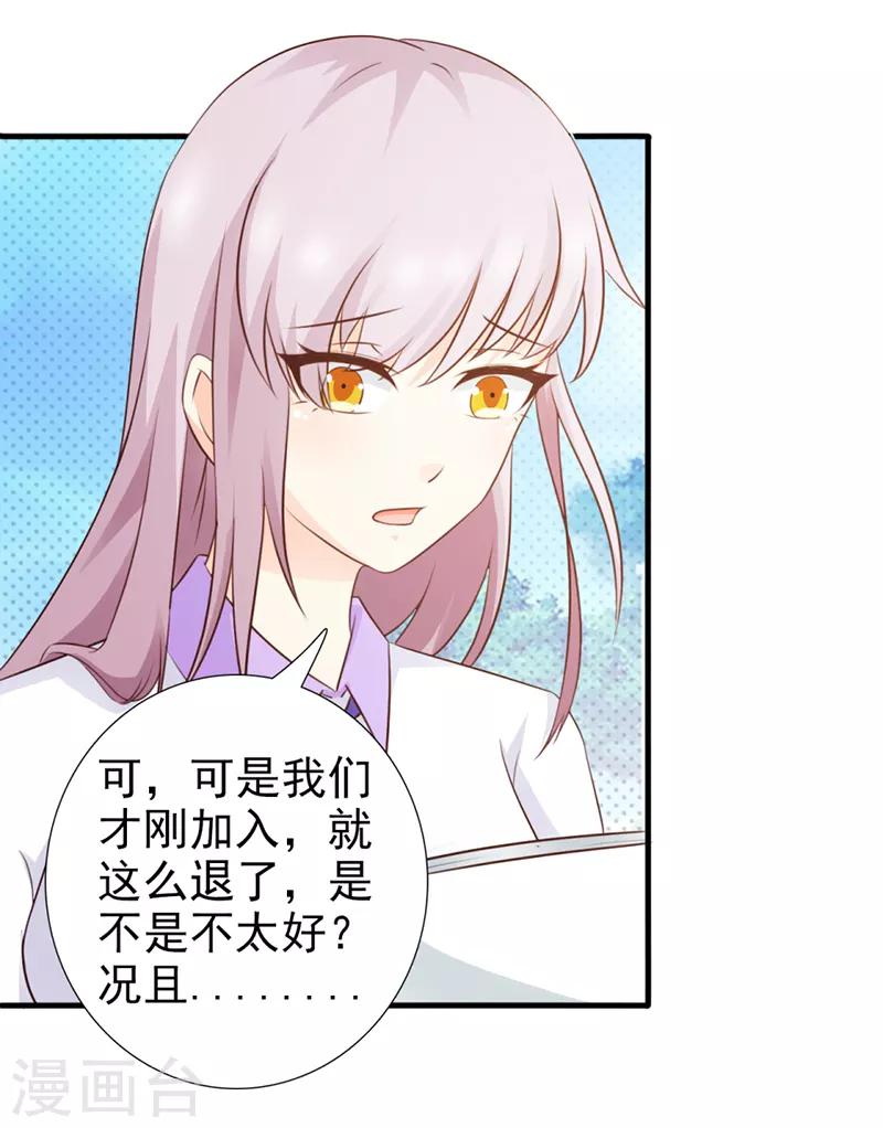 第29话4