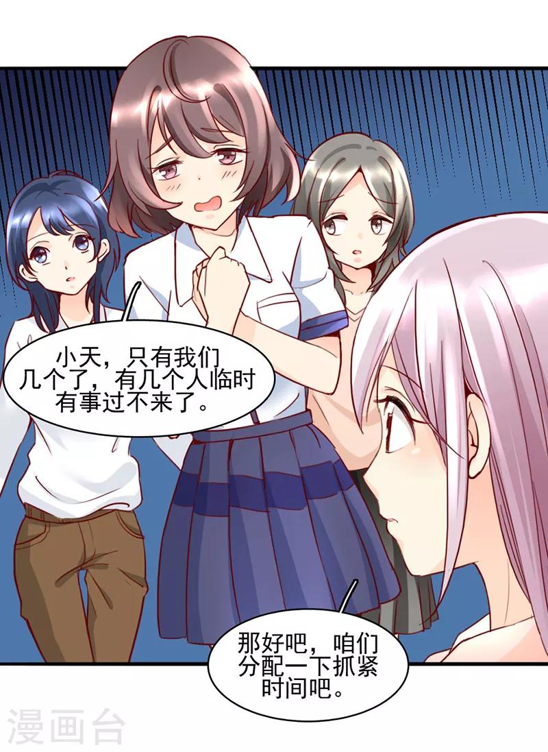 第21话4