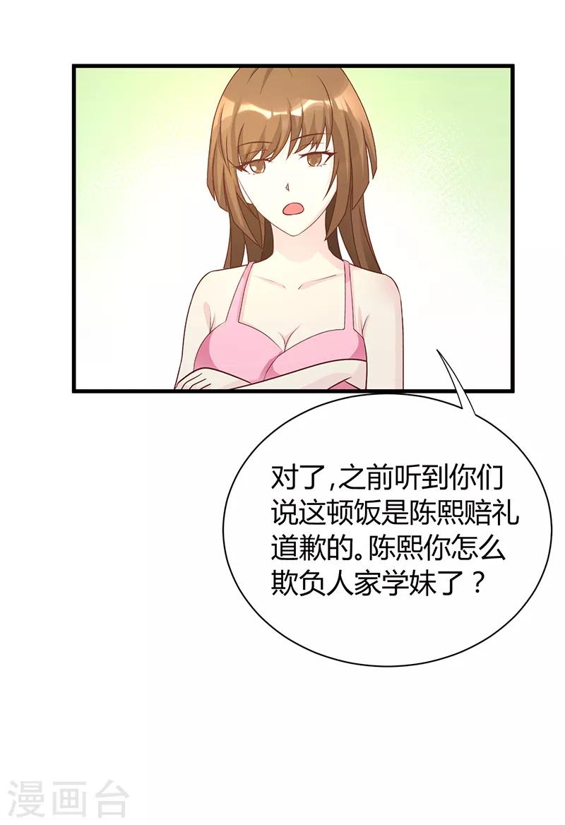 第44话5