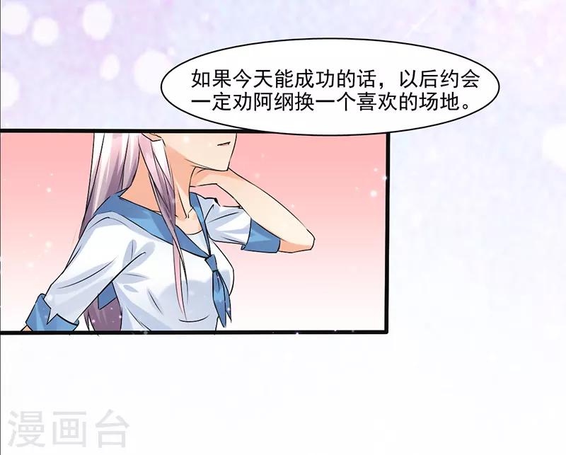 第3话8