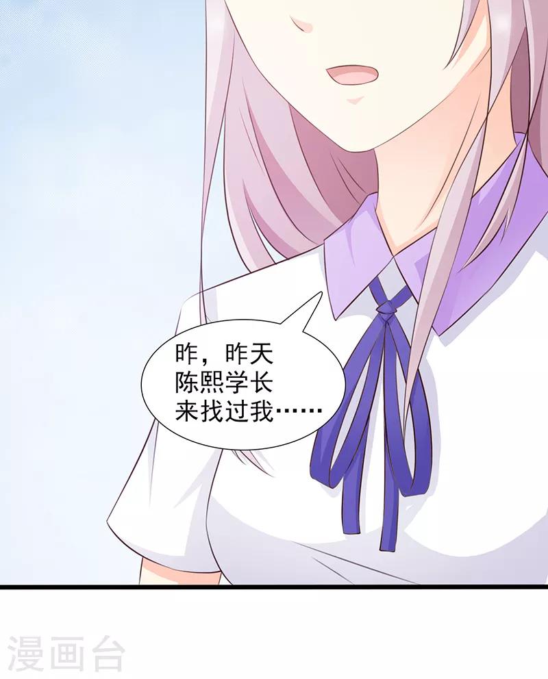 第36话8