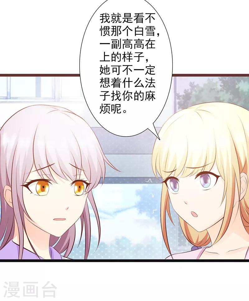 第37话3