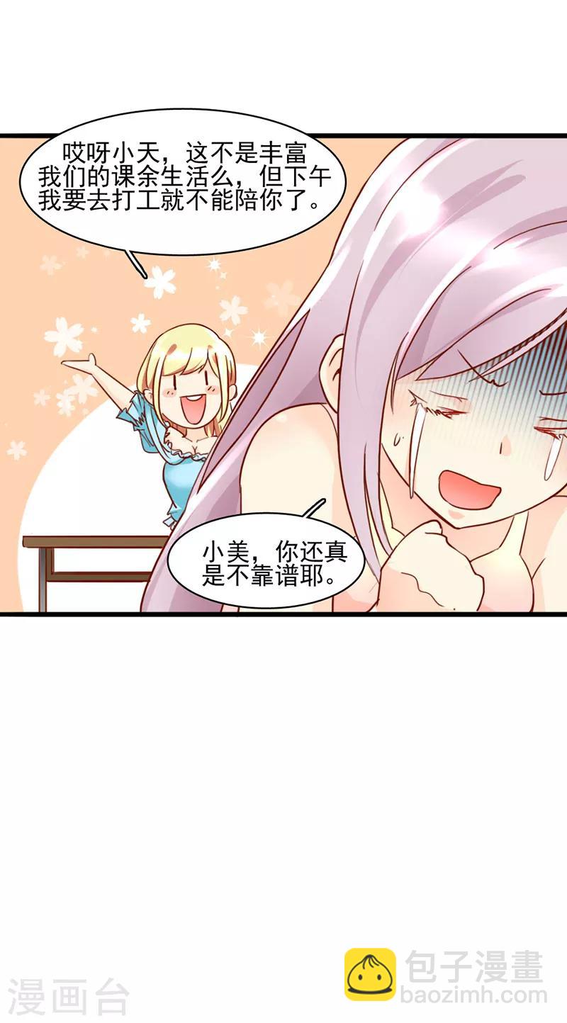 第20话5