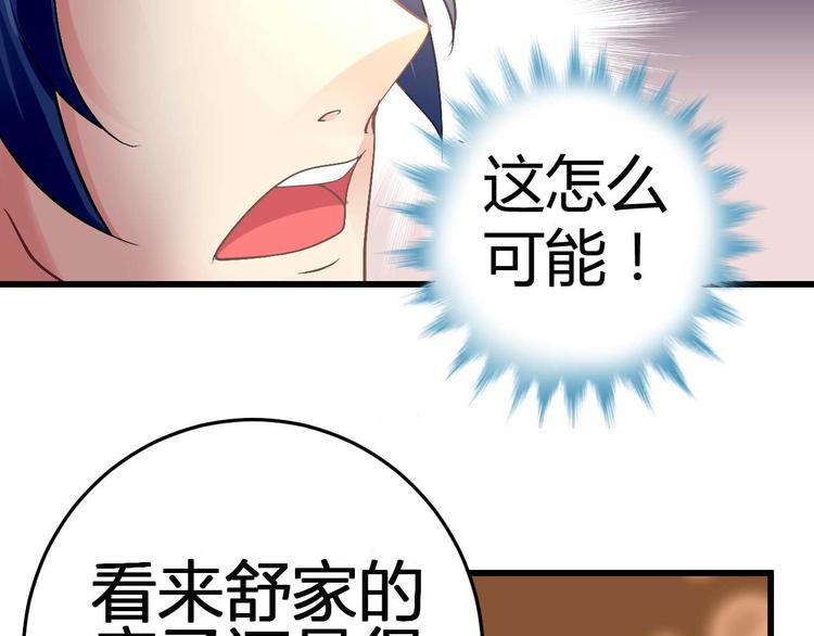 第十话29