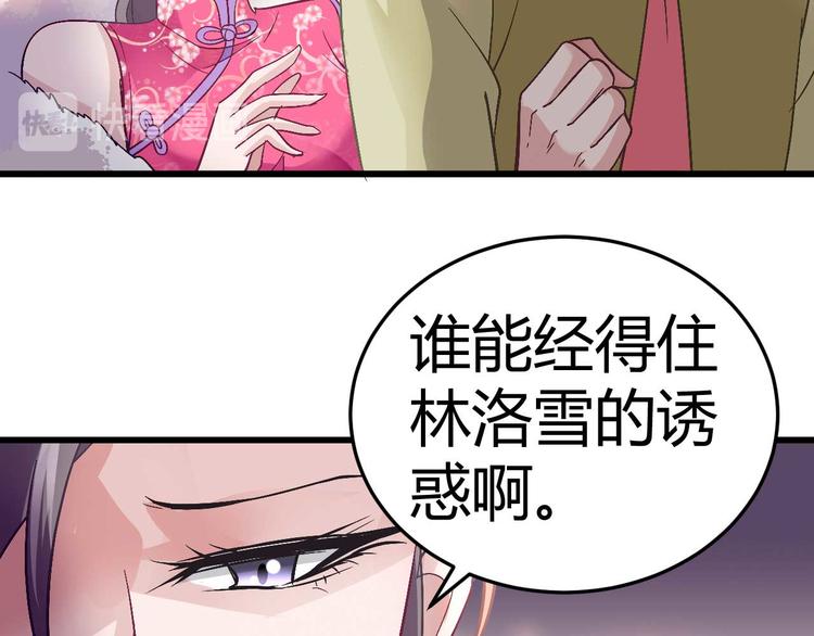 第九话29