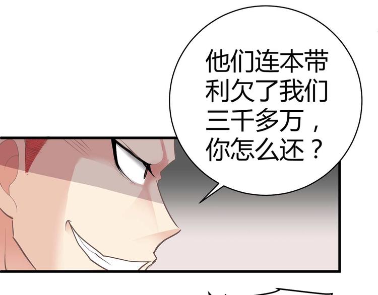第四话27