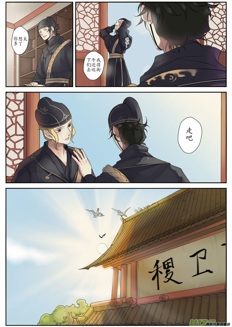21活鬼（三）0