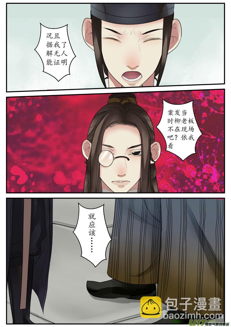 25活鬼（七）4