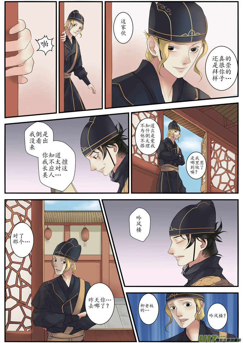 20活鬼（二）6