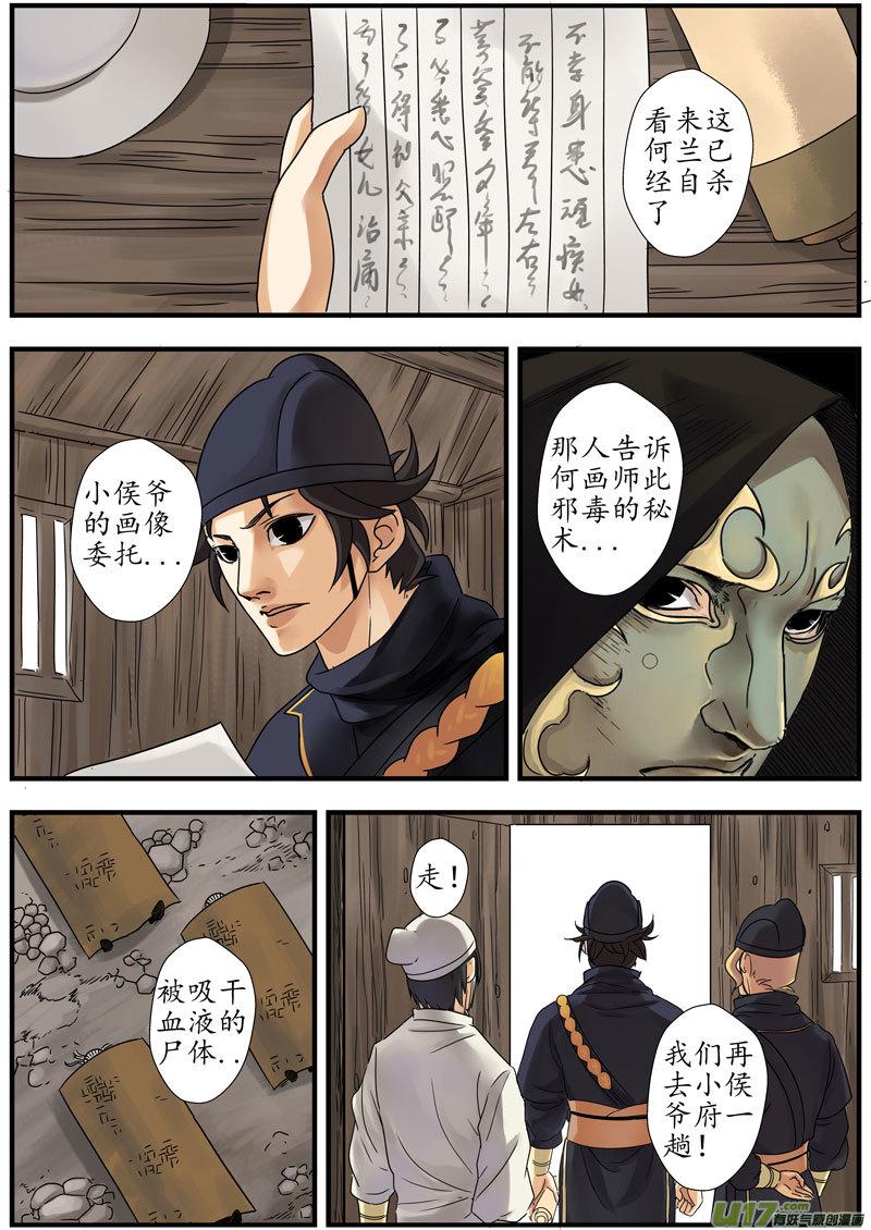 07 画魂（七）4