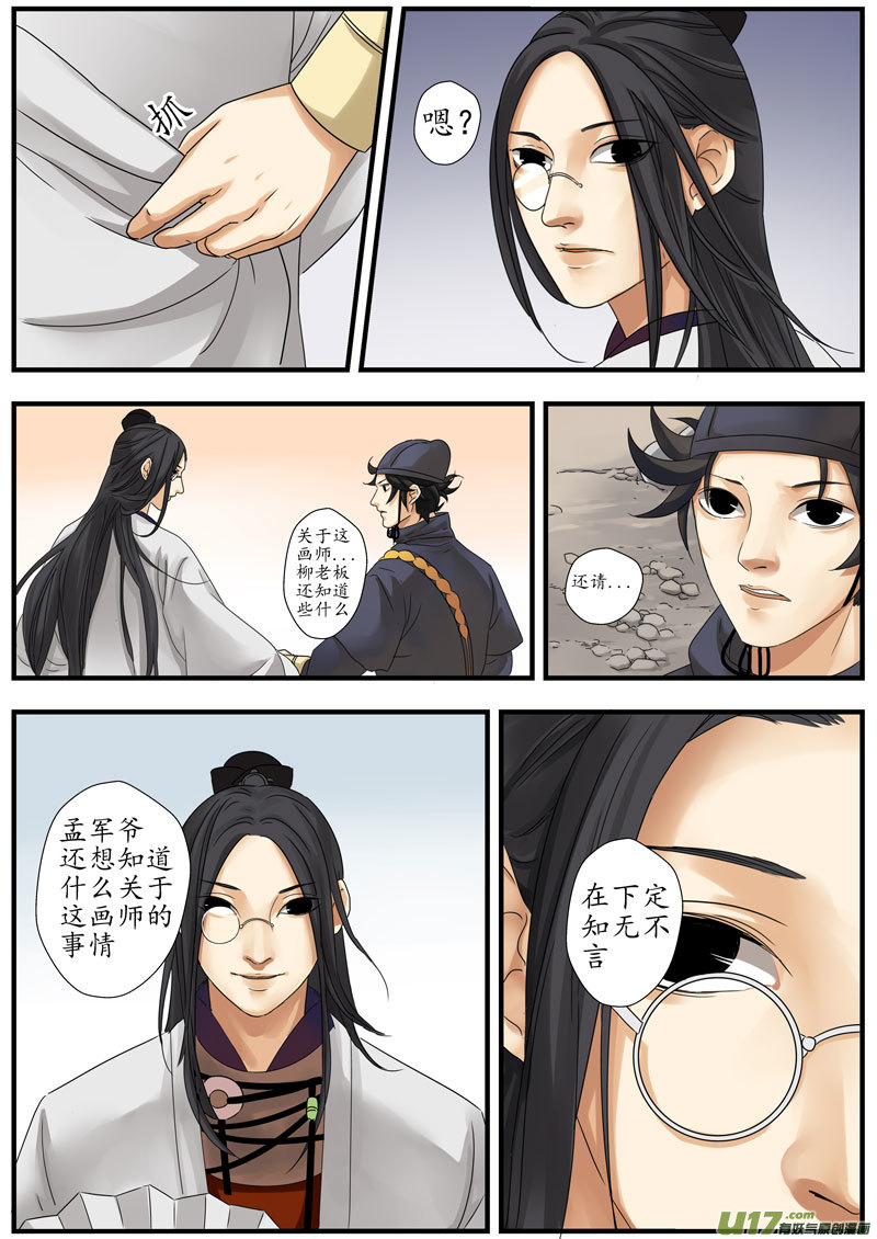 06 画魂（六）1