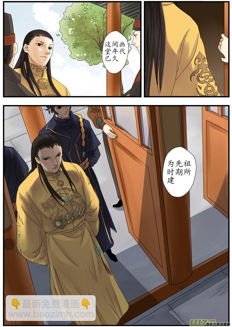 08 画魂（八）8