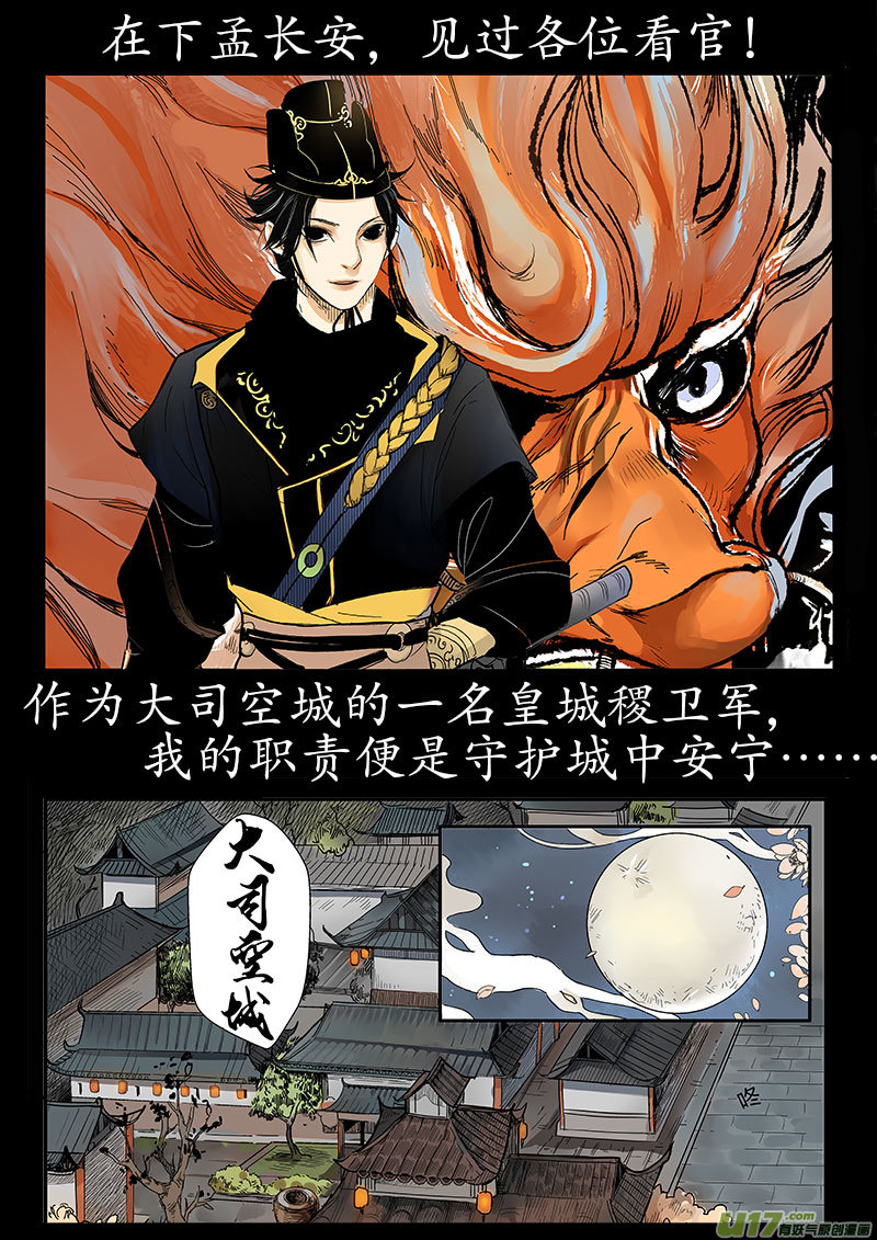 预告章袭来！0