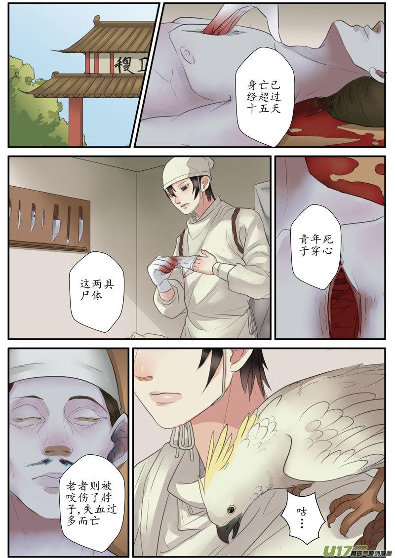 24活鬼（六）2