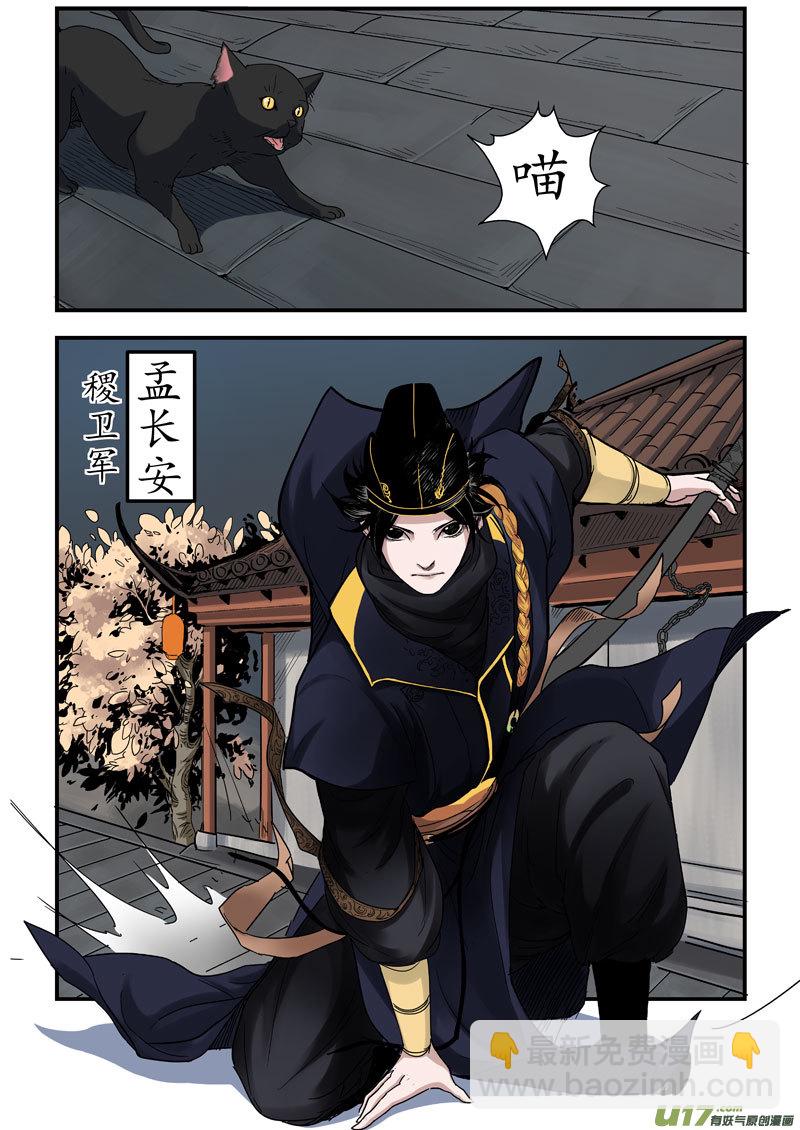 01 画魂（一）6