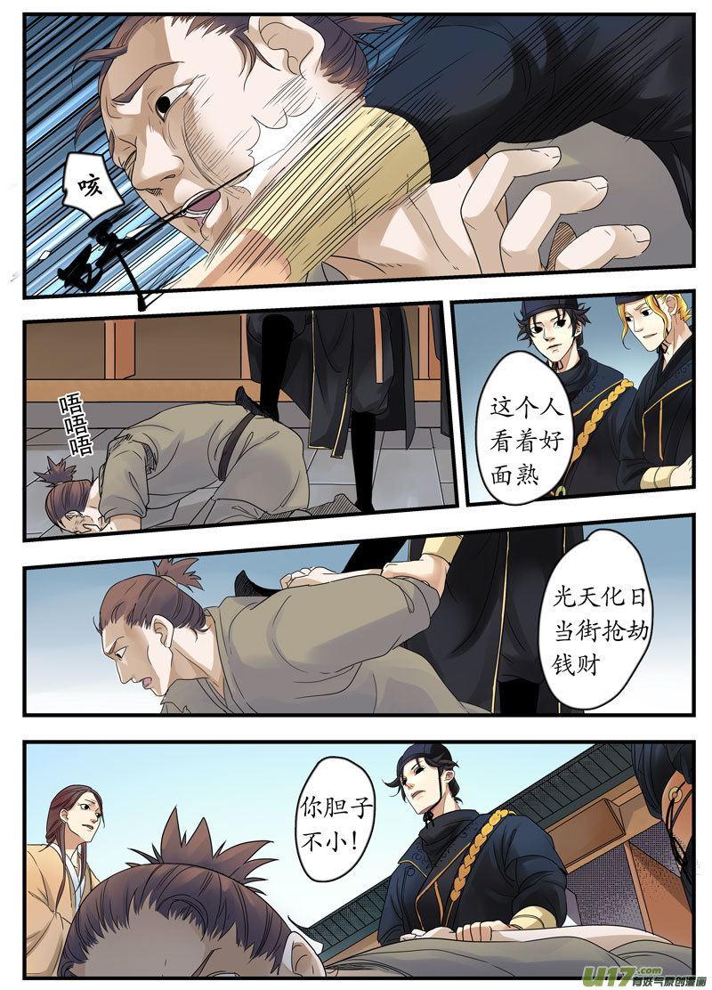 02 画魂（二）11