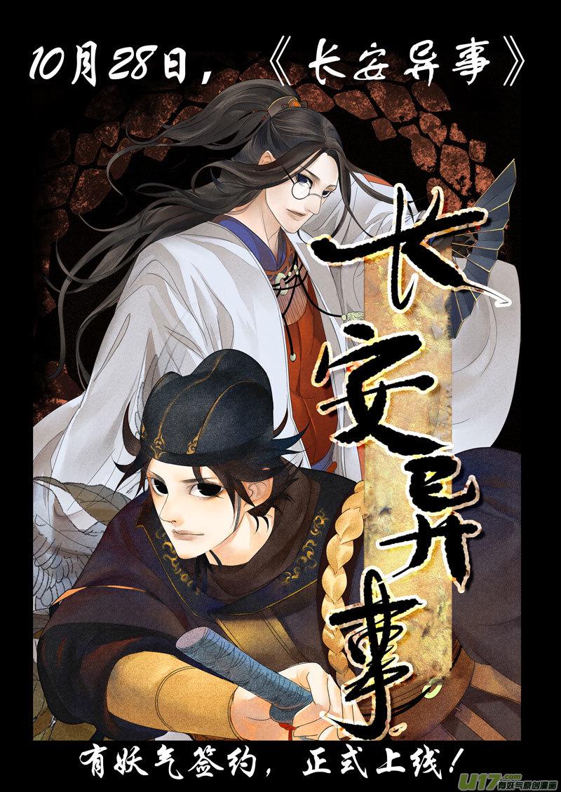 预告章袭来！7