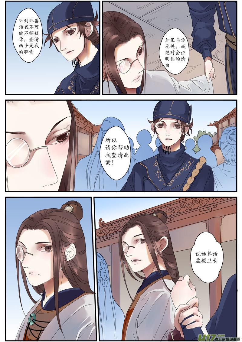 27活鬼（九）0