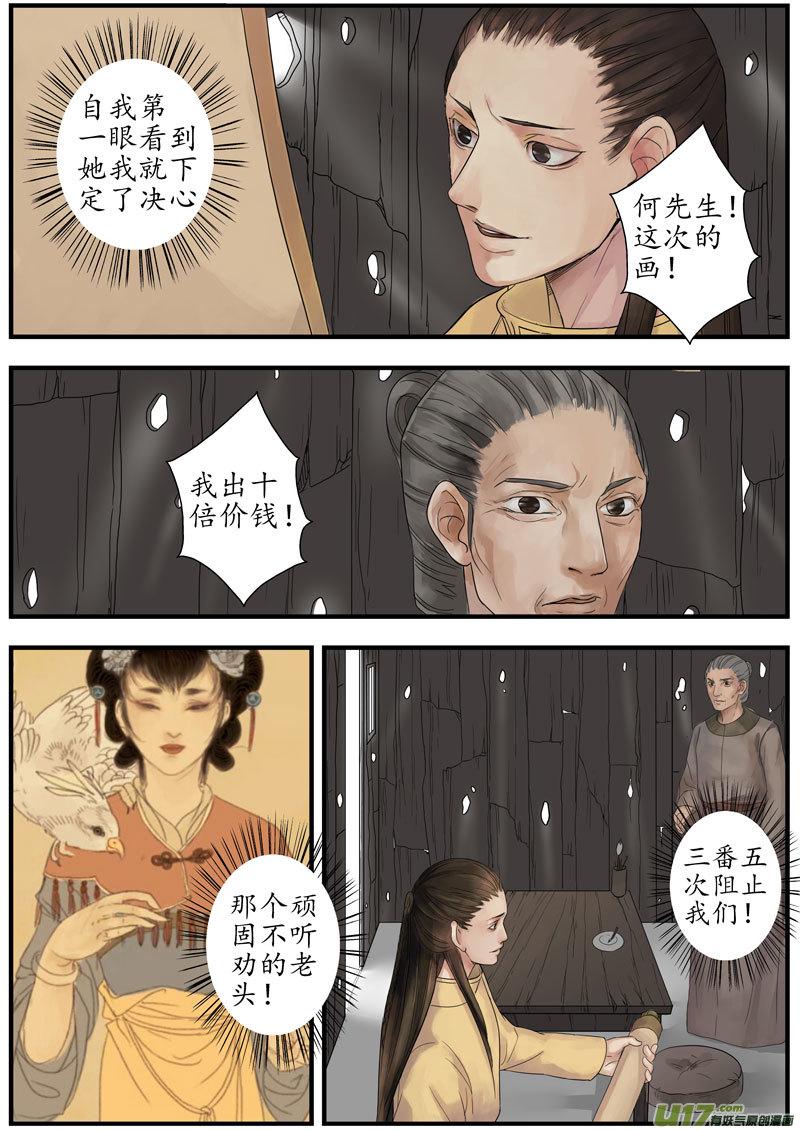 17画魂（十七）6