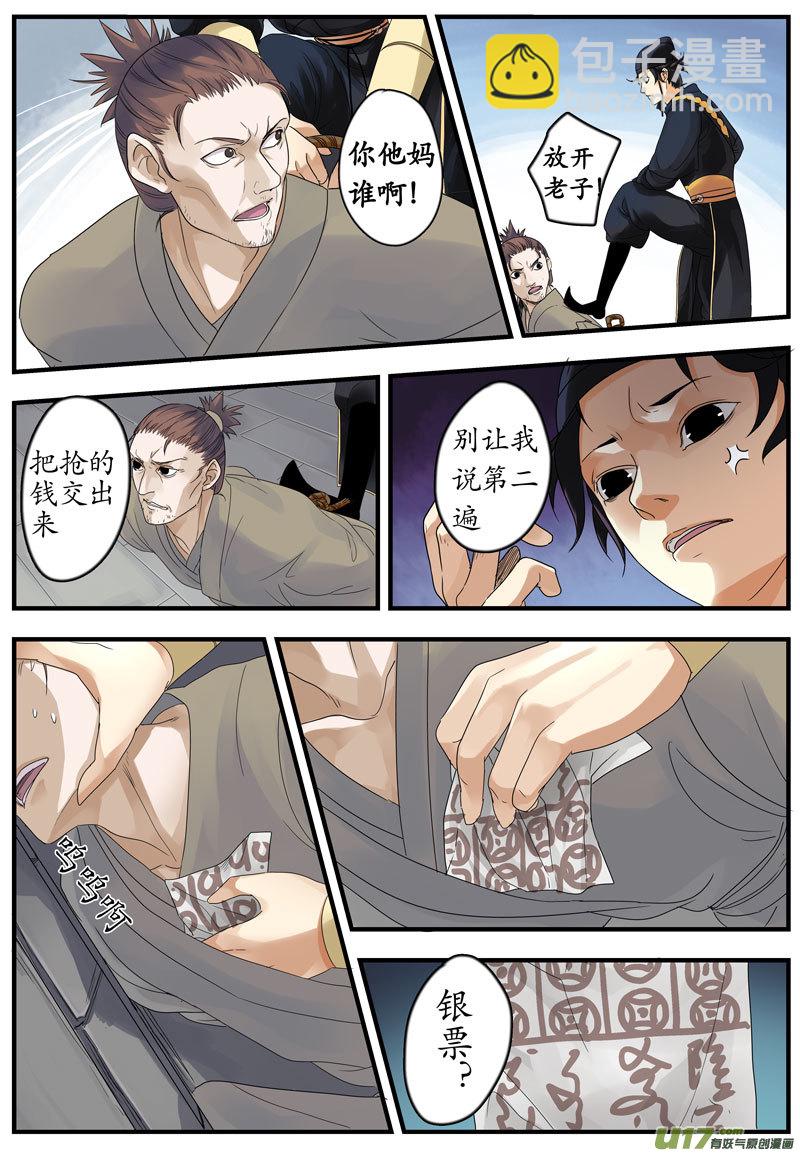 02 画魂（二）12