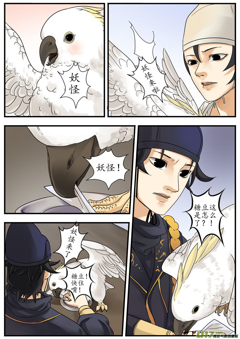 05 画魂（五）2