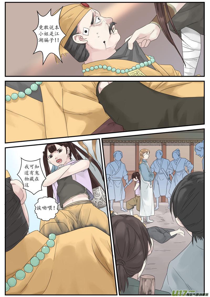 27活鬼（九）4