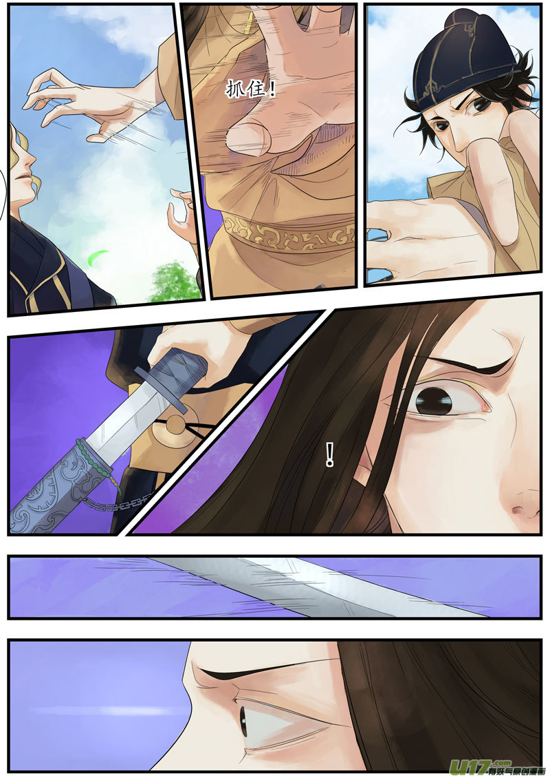 18画魂（十八）1