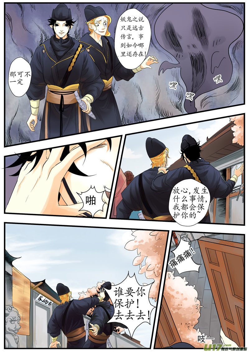 02 画魂（二）4