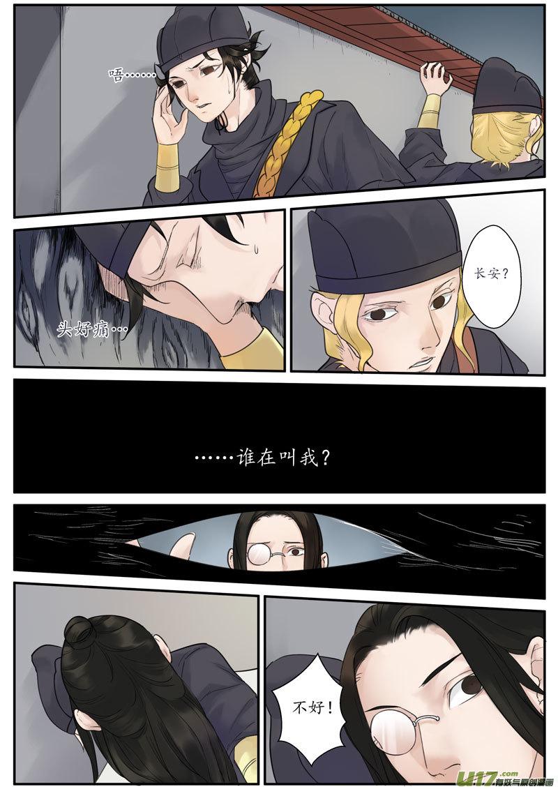 29活鬼（十一）2