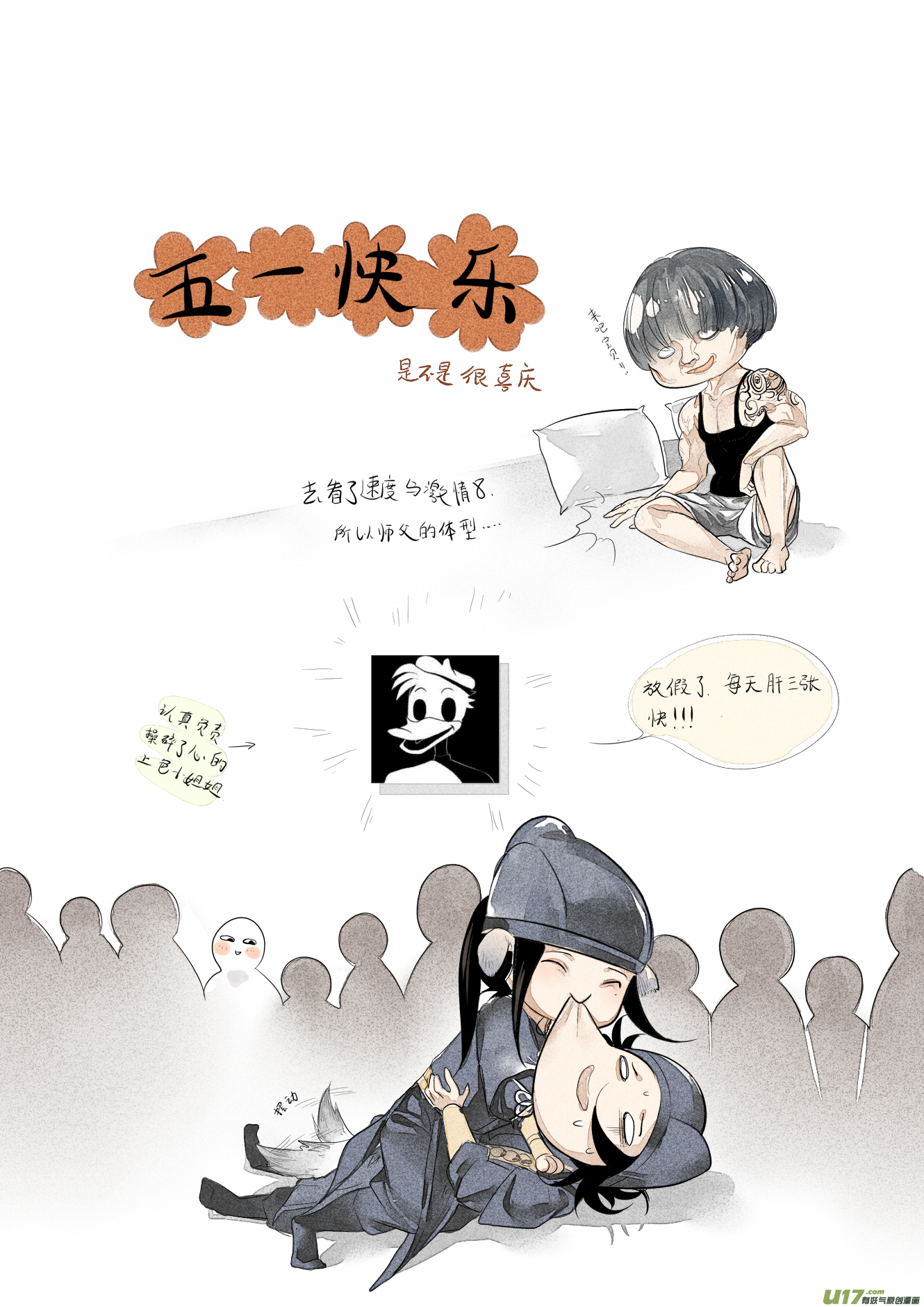 19活鬼（一）8