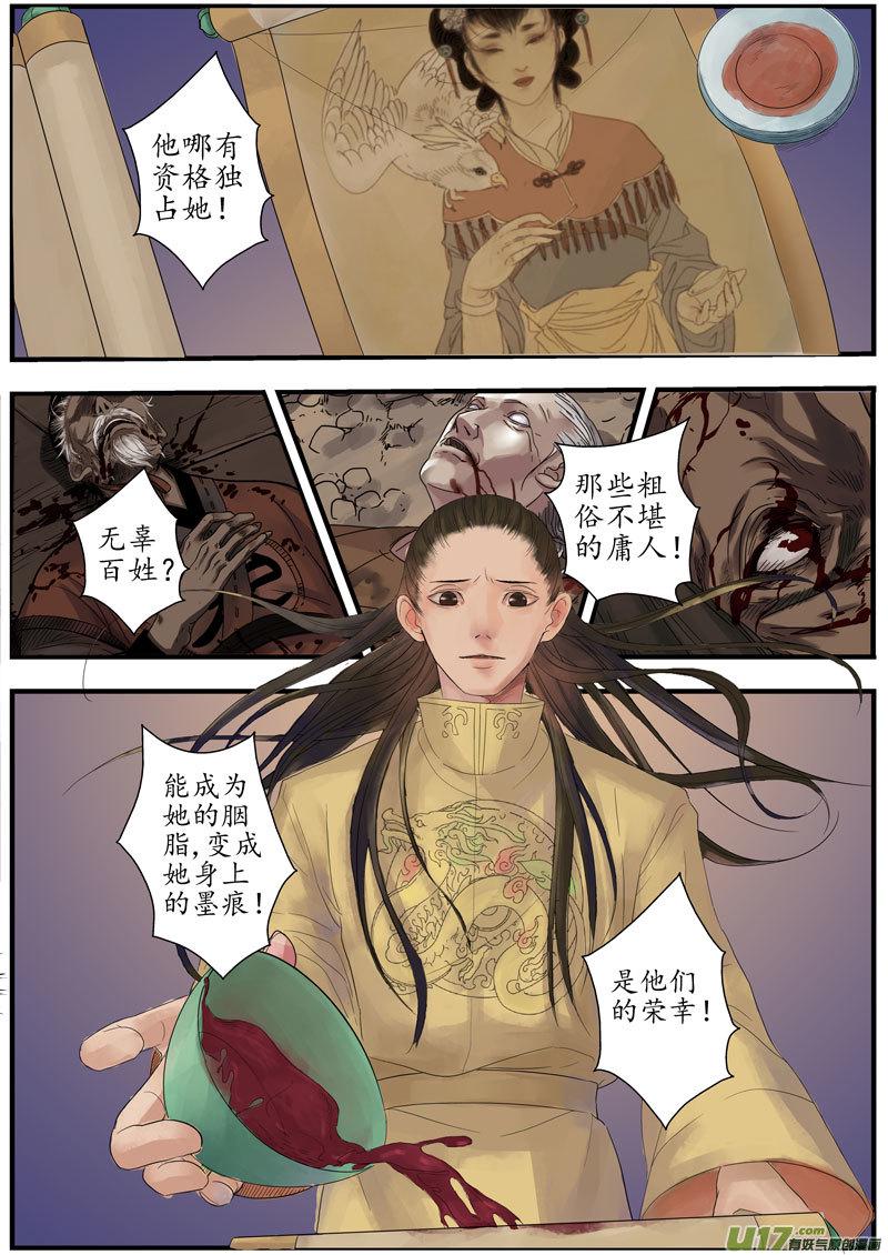 17画魂（十七）7