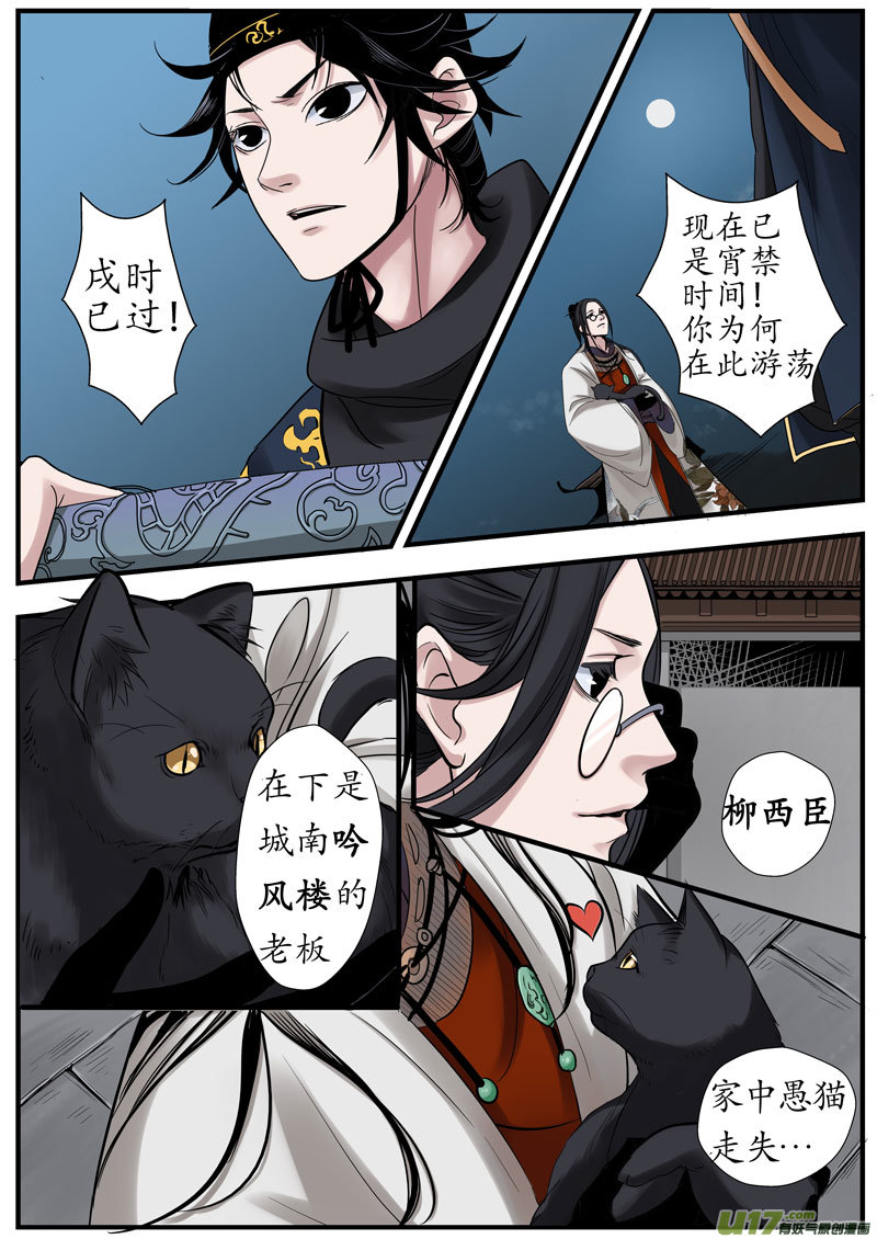 01 画魂（一）15