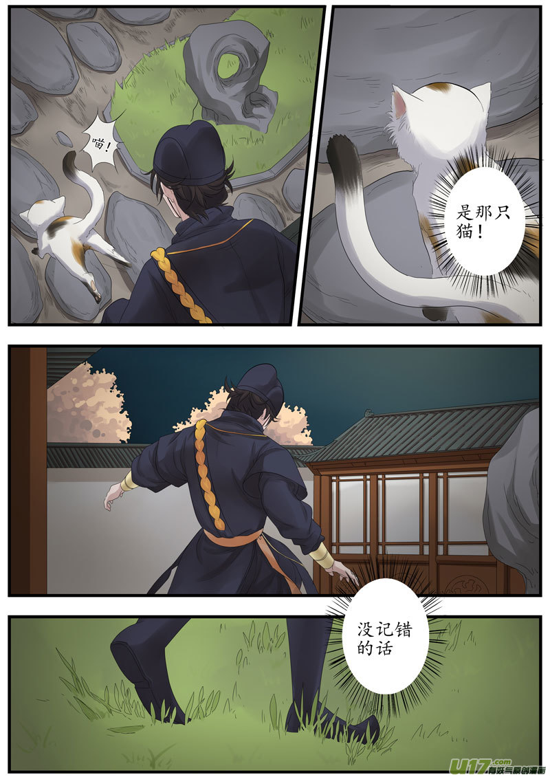 12画魂（十二）3