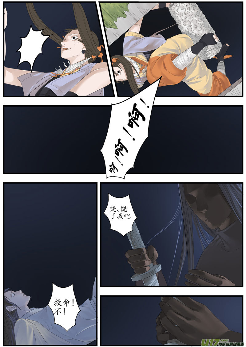 12画魂（十二）6
