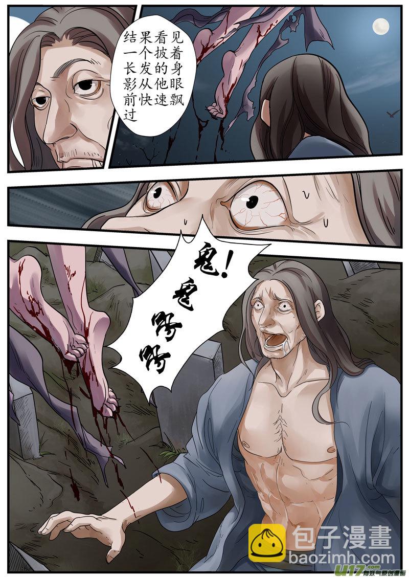 02 画魂（二）2
