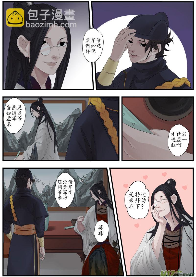 11画魂（十一）2