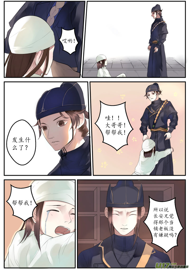 26活鬼（八）5
